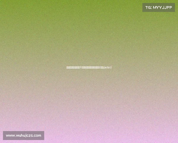 皮特与女友甜蜜亮相F场,诺克斯成长迅速成焦点(皮特peter)